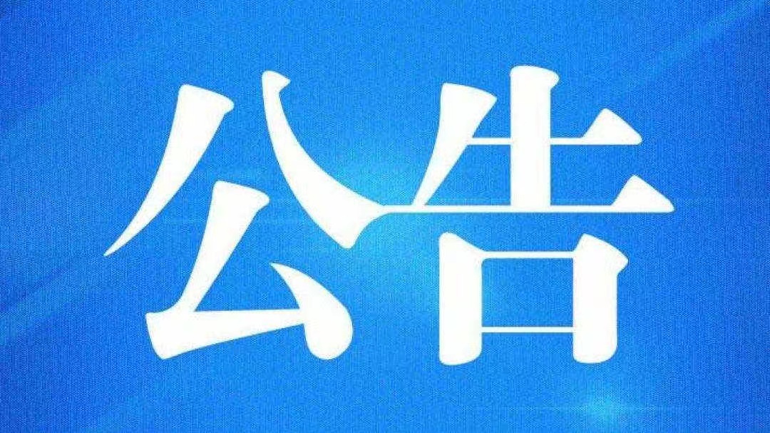 官鹅沟大景区关于首届“官鹅杯”公路自行车挑战赛期间调整开园时间的公告