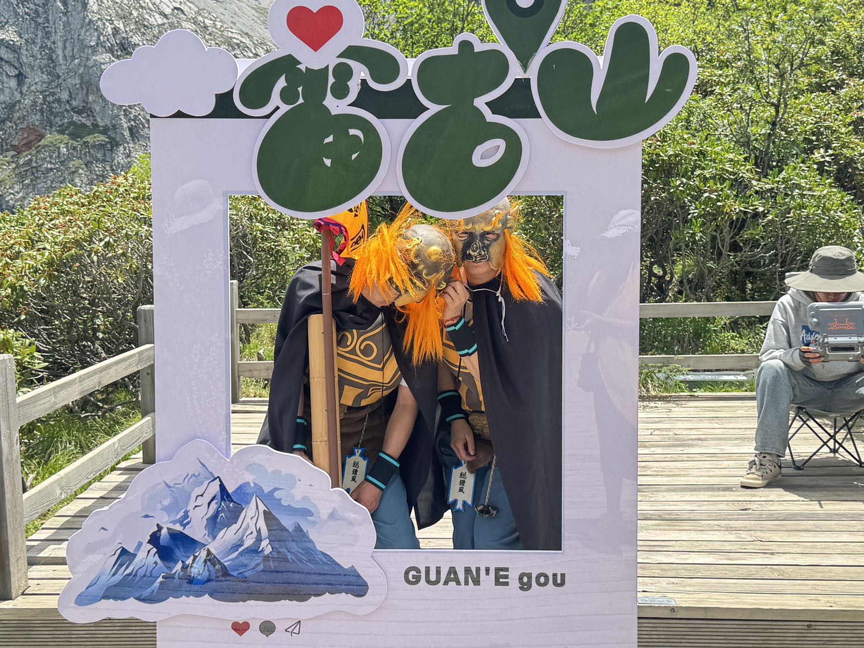 今日份快乐和小钻风一起边巡山边蹦迪
