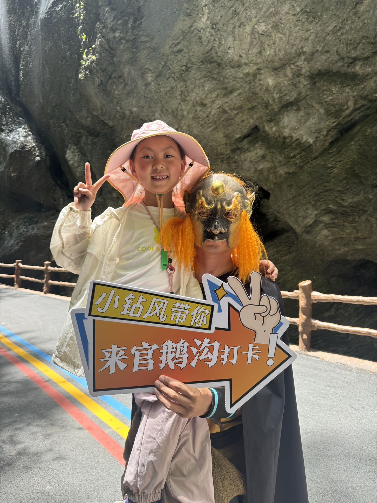 来看小钻风