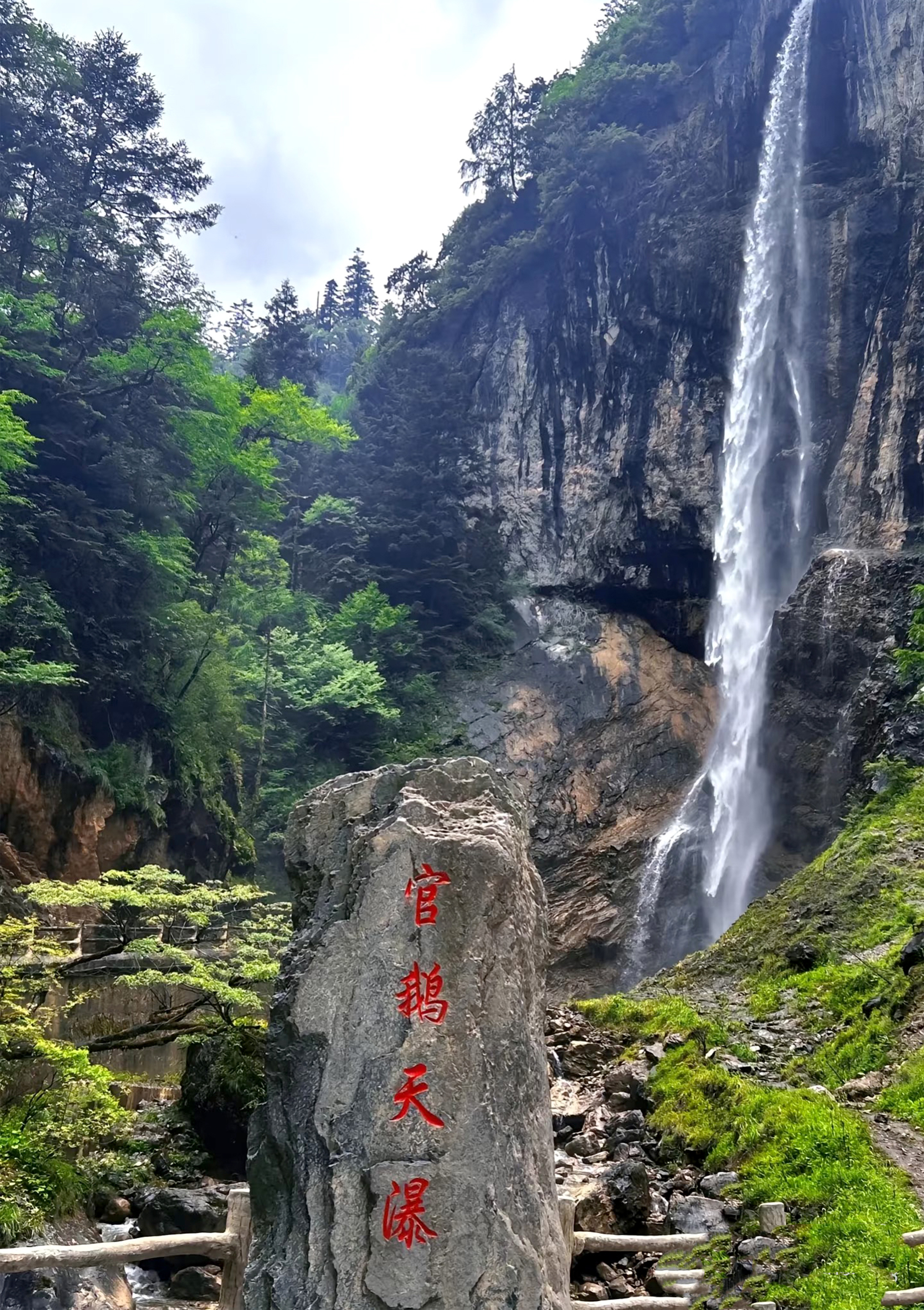 官鹅天瀑Guan'e Heavenly Waterfall