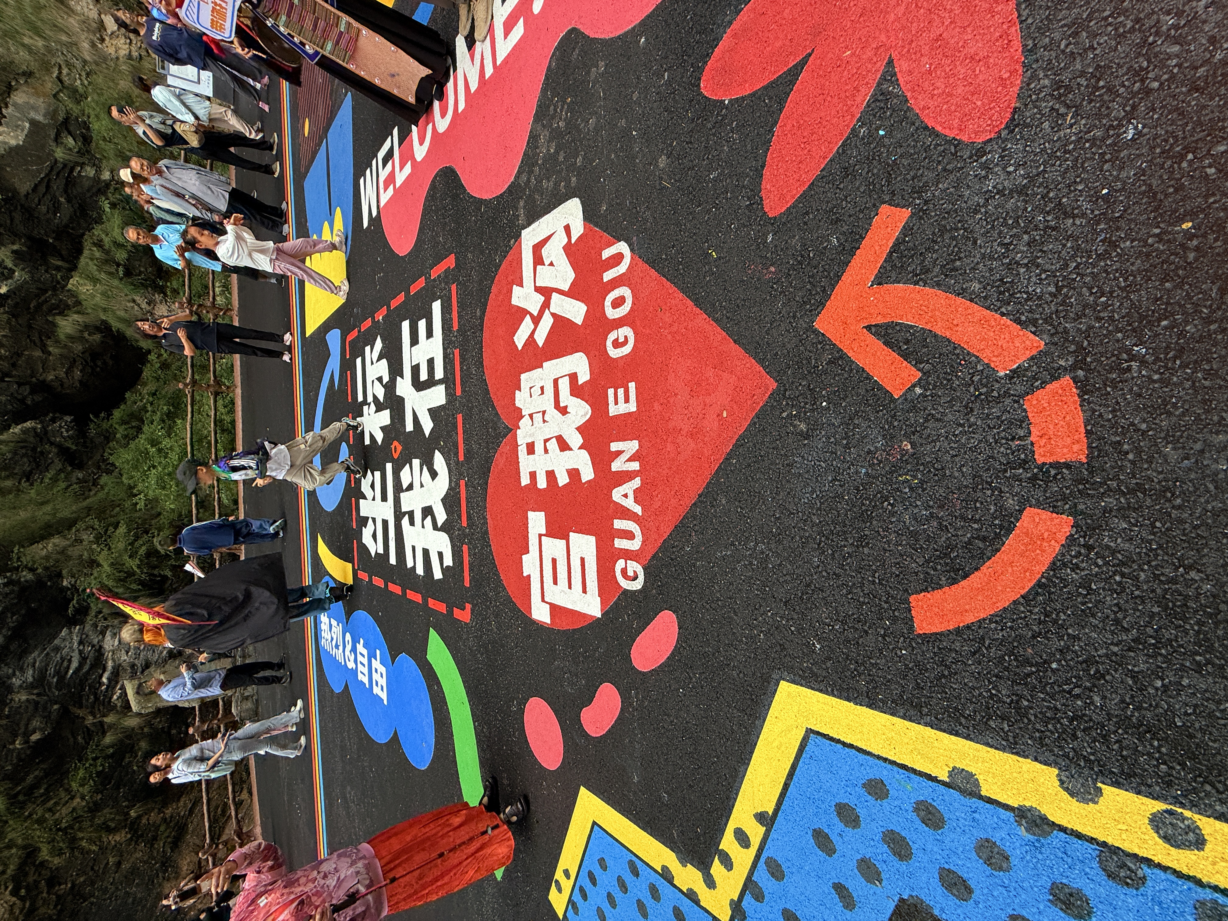 我敬高山万古青，山同祝我福绵长~