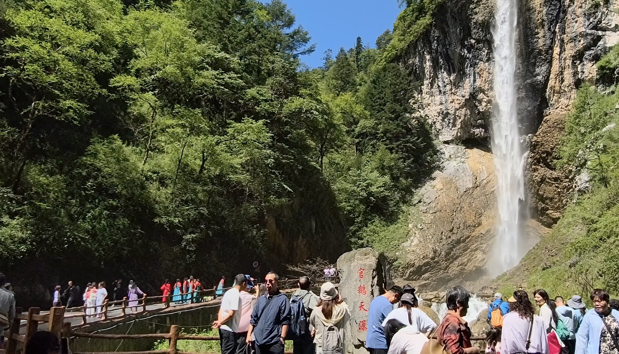 官鹅沟简介