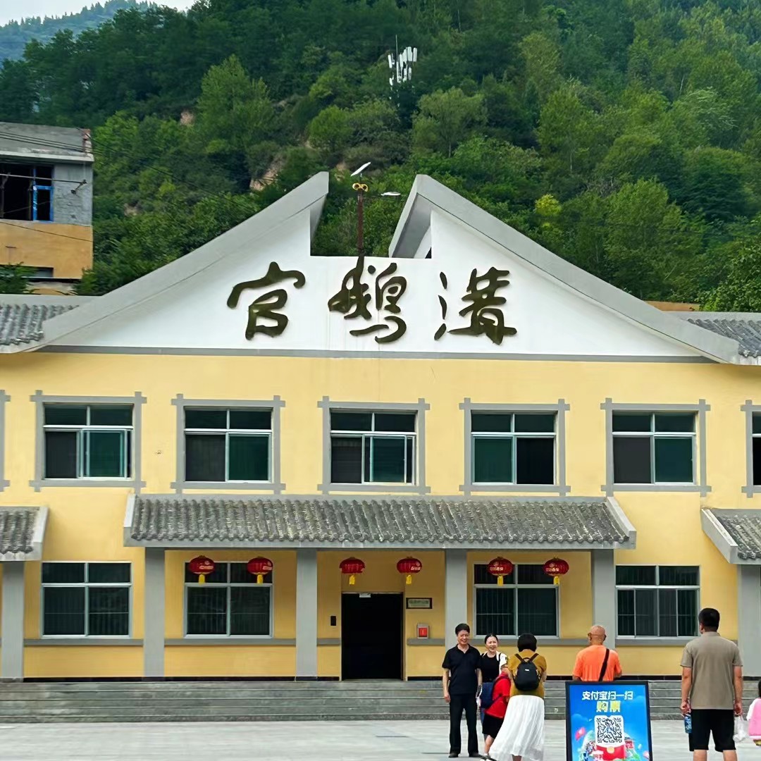 官鹅沟挺美的