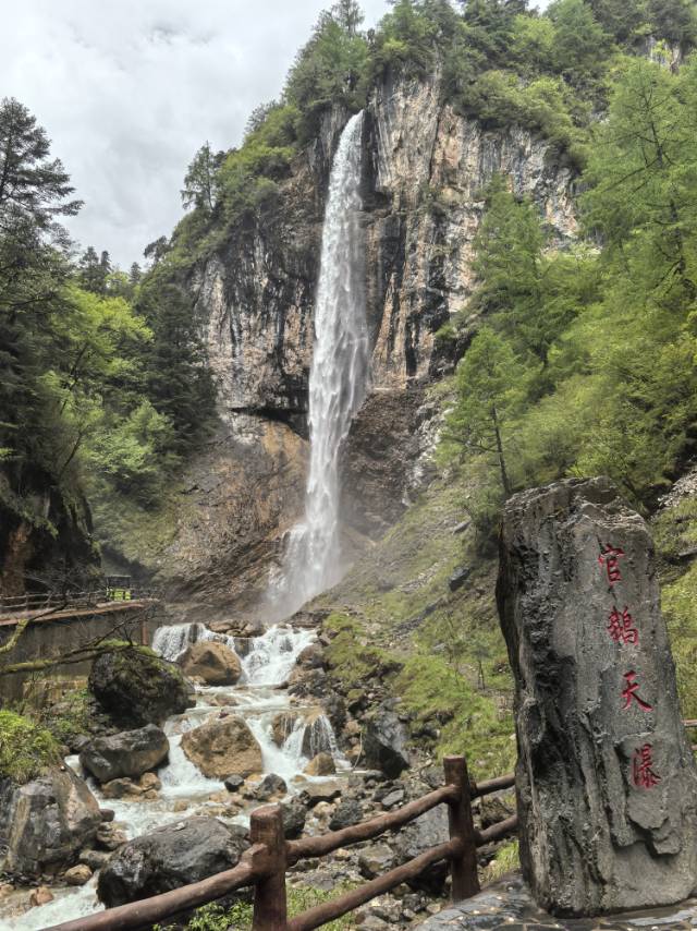 官鹅沟之旅