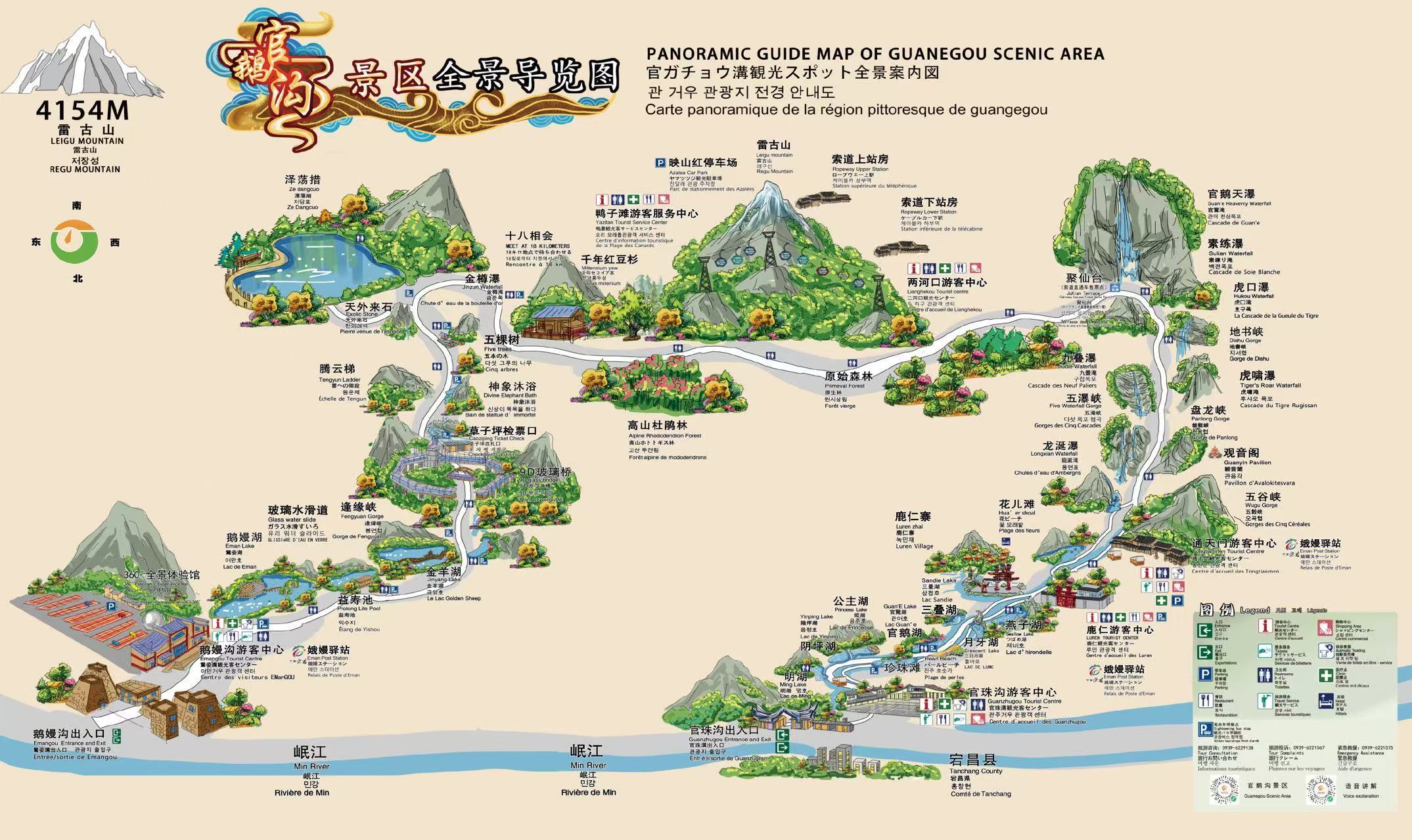 官鹅沟大景区概况