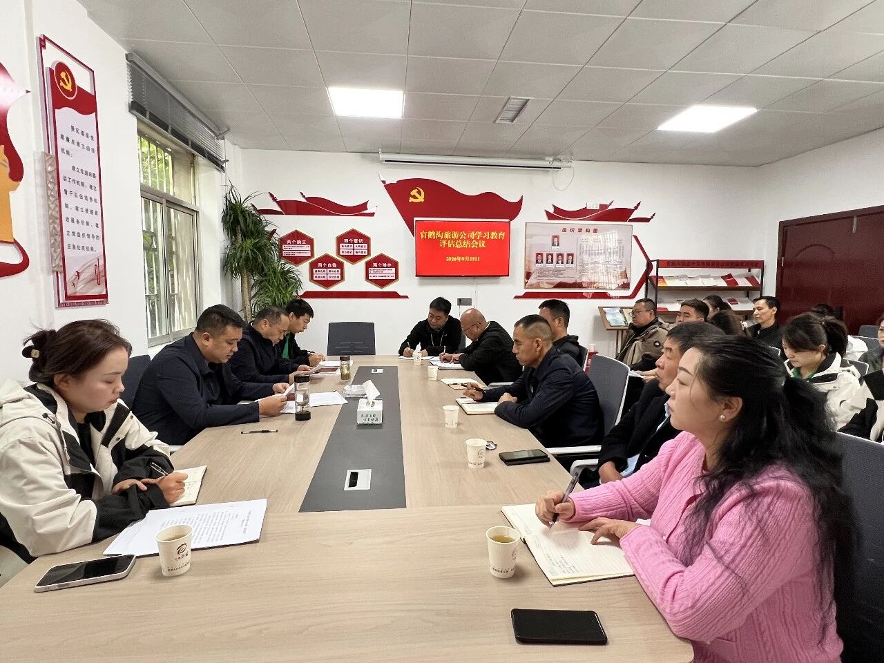 官鹅沟旅游公司召开树立和践行正确政绩观学习教育评估总结会议